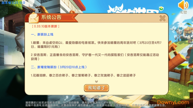 迷你世界世界杯游戏 游戏截图